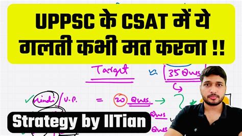 Uppcs Csat Strategy Uppsc Prelims