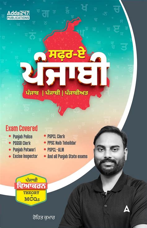 Buy Punjabi Grammar Safar E Punjabi Language Book For All Punjab Govt