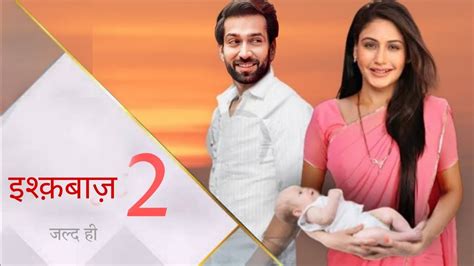 इशकबज सजन 2 जलद आ Ishqbaaz Season 2 Anika Shivaay