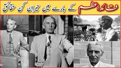 Amazing Facts About Quaid E Azam Vlog 141 Rai Wasif Ali YouTube