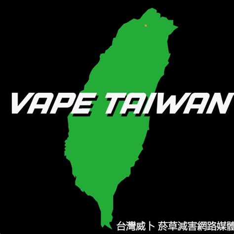 國健署長吳昭軍重申電子菸未來不合法 王郁揚反嗆衛福部對網購電子煙網站束手無策 台灣威卜 電子菸 加熱菸 菸草減害 無煙台灣 台灣禁菸聯盟 Podcast Listen Notes