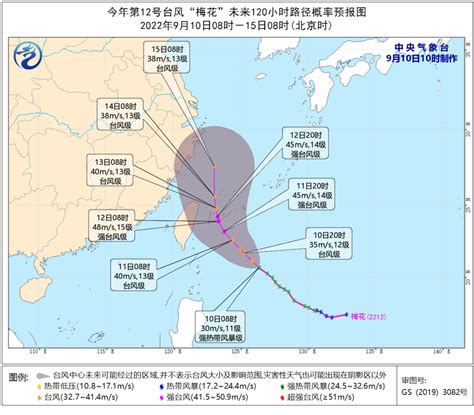 台风“梅花”强度逐渐增强 13日白天进入东海