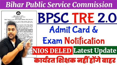 Breaking News Bpsc Tre Bpsc Tre Admit Card