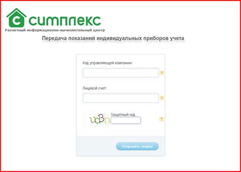 simplex39.ru и vk39.ru - передать показания счетчиков воды в Калининграде