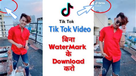 How To Remove Tik Tok WaterMark Logo Tech With Ankit YouTube