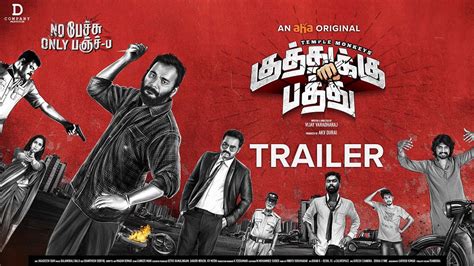 Kuthukku Pathu No Pechu Only Punchu Official Trailer An Aha