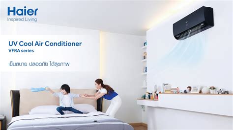 Haier แอร UV Cool VFRA Series เยนสบาย ปลอดภย ไดสขภาพ YouTube