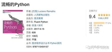 从入门到精通，5本最干货的python书！（含pdf~） 知乎