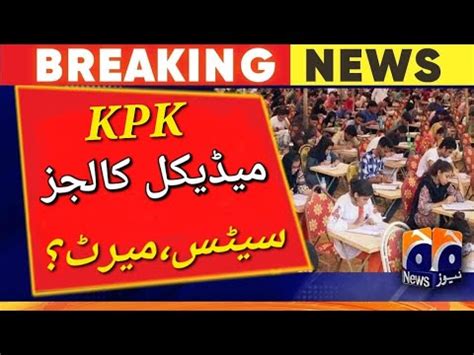 KPK KMU All Public Sector Medical Colleges Expected Closing Merit 2023