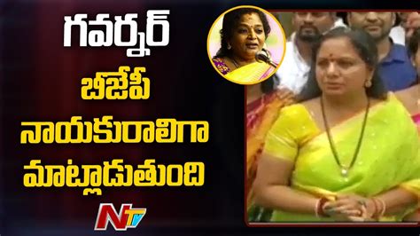 MLC Kavitha And Minister Satyavathi Rathod Comments On Governor