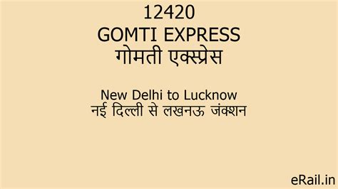 12420 GOMTI EXPRESS Train Route