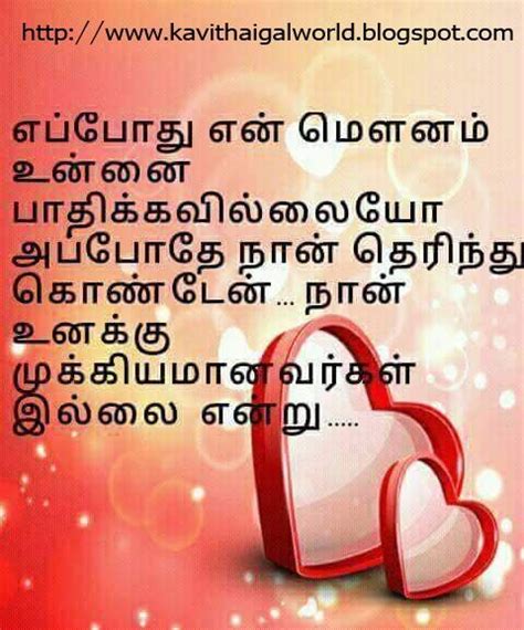 Pin By Bhuvana Jayakumar On Tamil Quotes Quotes