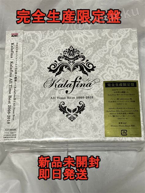 Yahooオークション 新品未開封 Kalafina All Time Best 2008 2018