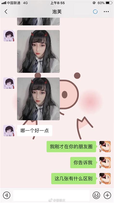 我他妈的为什么要难为我 新浪新闻