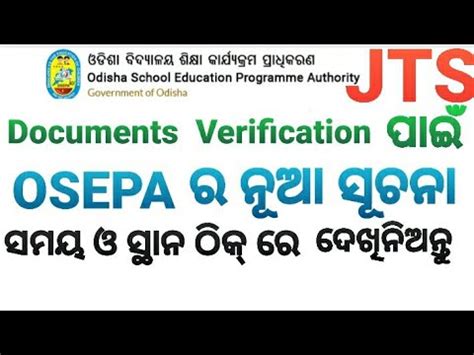 New Notice For Jts Document Verification Osepa Jts Youtube