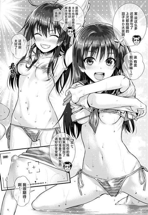 Saten San Image Video O Toru Winter Page 7 Nhentai Hentai Doujinshi And Manga