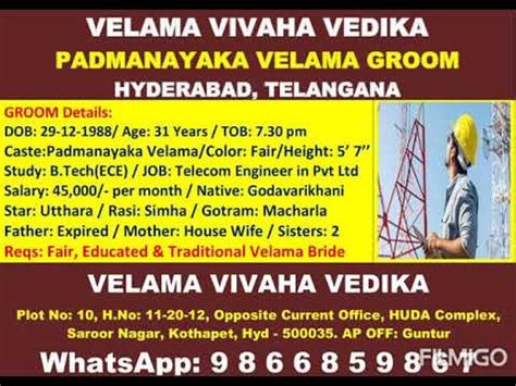 Padmanayaka Velama Bridegroom Wanted Velama Bride Youtube