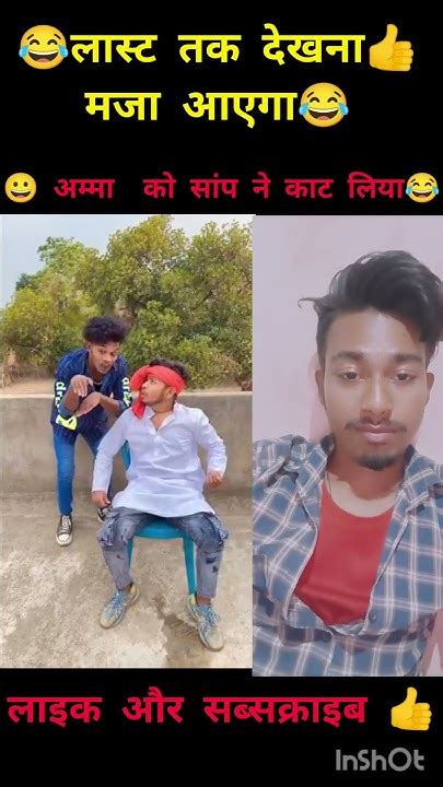 👉😂अम्मा को सांप ने 🤣😱virlshort लास्ट तक देखना 😂😀funny Comedy 😂