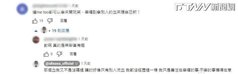 愛莉莎莎「metoo爆料」卻放閃被罵爆 悄改文駁斥蹭流量：只是有感而發 Ftnn 新聞網