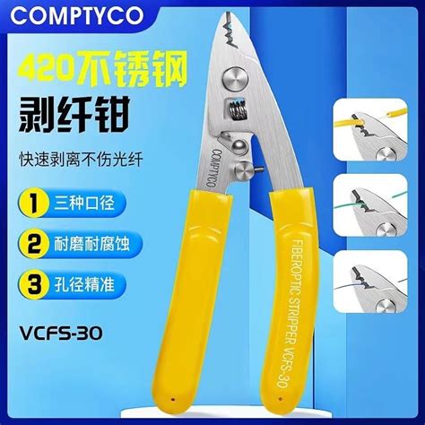 Stainless Steel Optical Fiber Pliers VCFS 30 Three Port Optical Fiber