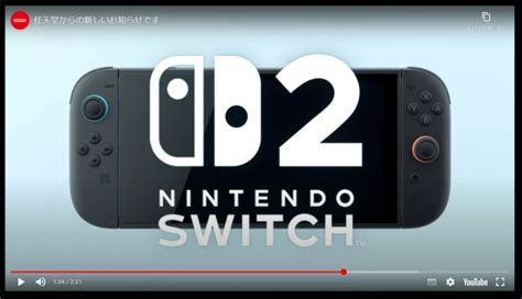 任天堂、switch後継機種の正式名発表「nintendo Switch2」 専用ソフト＋switchソフトも遊べる 2025年1月16日 エキサイトニュース