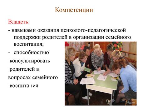 Понятие «Семейная педагогика», связь с другими науками - презентация онлайн