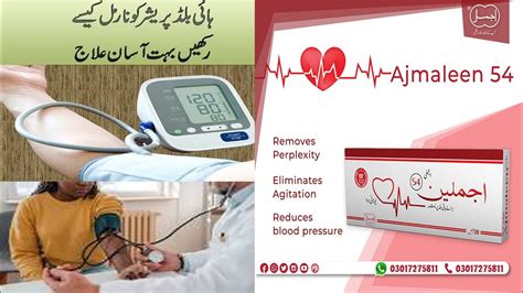 High Blood Pressure Control Karne Ka Tarika Youtube