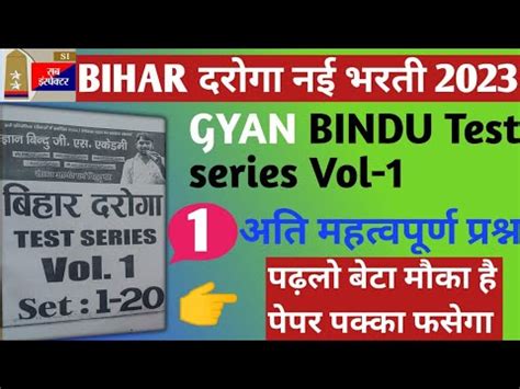 Bihar Daroga Practice Set Bihar Daroga Gyan Bindu Test Series