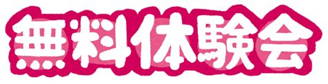 初心者にやさしいパソコン教室豊田北校（愛知県豊田市東梅坪町）です説明会を開催します｜市民パソコン塾 豊田北校（豊田市東梅坪町