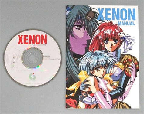 駿河屋 【アダルト】 Xenon ～夢幻の肢体～状態：パッケージ欠品（fm Towns）