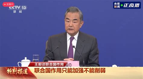 兩會2024︱王毅談南海爭端：奉勸某些域外國家不要挑事生非選邊站隊 星島日報