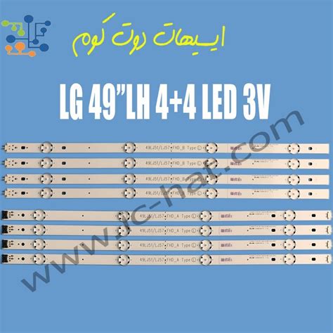 LED Backlight 4+4 LEDs For LG Innotek 17Y 49"_FHD A/B-Type 49LJ51/LJ57 ...