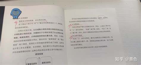 化繁为简，首先要学会分类，分类的标准有横向的维度和纵向的层次 知乎