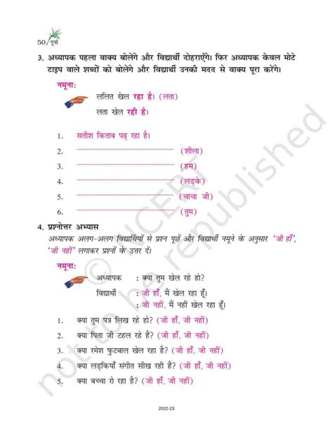 Ncert Book For Class 6 Hindi Doorva Part 1 Chapter 9 कक्षा Indcareer Schools