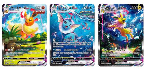 Pokemon Eeveelution V And Vmax Alt Arts