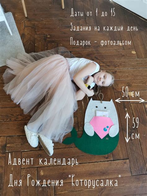 Адвент календарь Дня Рождения "Которусалка" в интернет-магазине на ...