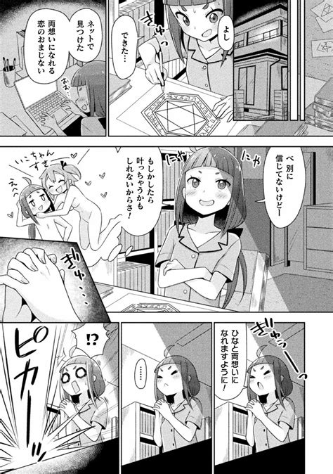 Kyousei Hatsujou Yuri Anthology Vol Page Nhentai Hentai