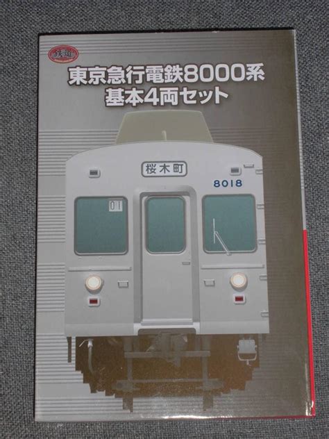 Amazon テック 鉄コレ 東京急行電鉄8000系 基本4両セット 東急 電車市場 鉄道模型 通販