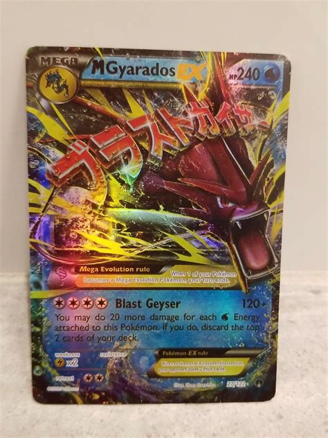 Mega M Gyarados Ex Foil Japanese 27122 Full Art Ultra Rare Pokemon