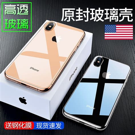 Iphone Xs Max手机壳苹果x新款xsmax玻璃超薄iphonexsmax透明防摔套s硅胶iphonexs女8x男iphonex全包xs潮plus 虎窝淘