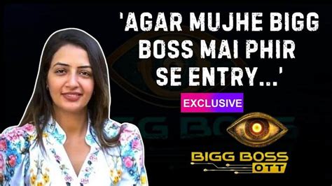 Bigg Boss OTT 3 Chandrika Dixit Aka Vada Pav Girl To Re Enter The Show