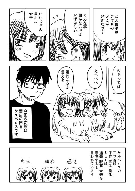 「モンスターに変態する幼なじみ 第16話 」くりきまるの漫画