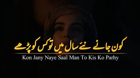 Kon Jany Naye Saal Man To Kis Ko Parhy Sad Urdu Poetry Status Sad