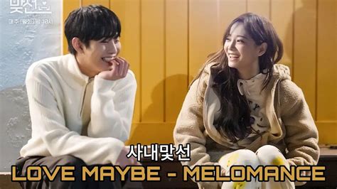 Love Maybe Melomance 사랑 인가 봐 A Business Proposal Ost 사내 맞선 Fmv