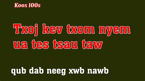 Txoj Kev Txom Nyem Ua Tes Tsau Taws Qub Dab Neeg Xwb Youtube