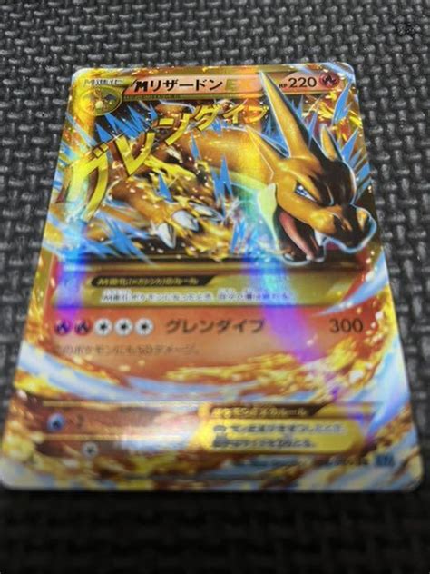 44％割引オレンジ系大人気新品 ポケモンカード Mリザードンex 1ed Ur ポケモンカードゲーム トレーディングカードオレンジ系 Ota