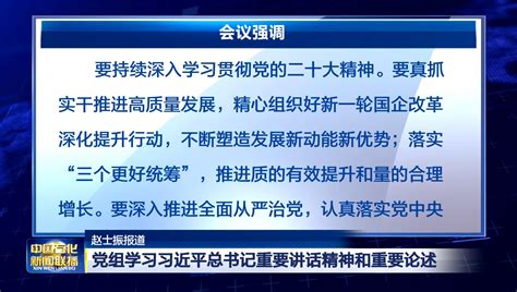 《中国石化新闻联播》第4414期 2023年4月2日 中国石化网络视频