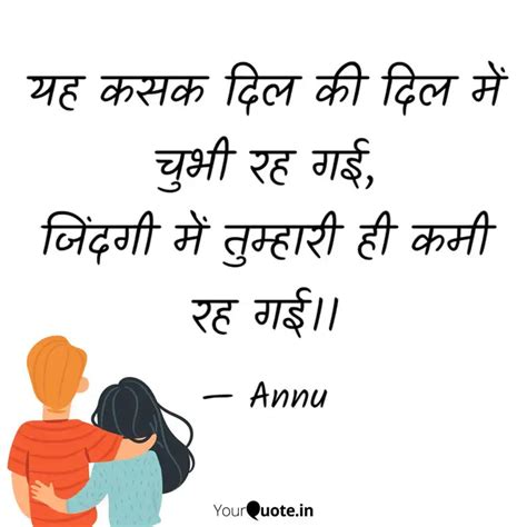 यह कसक दल क दल म चभ Quotes Writings by Anamika Singh