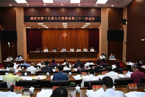 市第十五届人大常委会召开第二十一次会议 听取和审议系列情况报告 刘传林主持会议有关市人大常委会发展