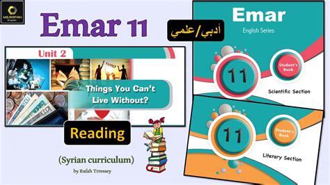 Emar Unit Things You Can T Live Without Reading Sb